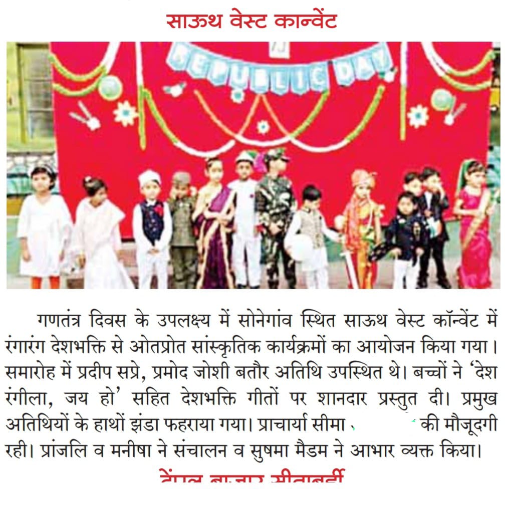 Republic Day